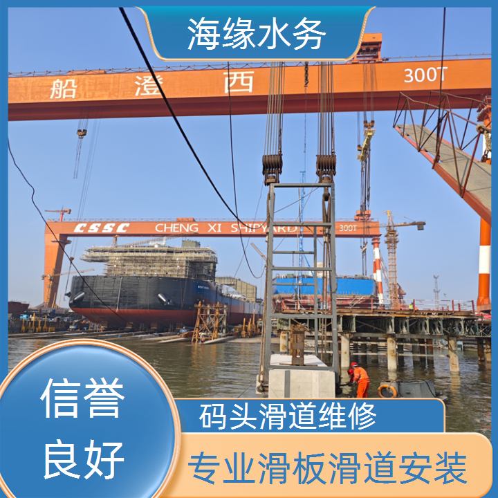 珠海市船厂滑板滑道水下维修公司-2026精致打造