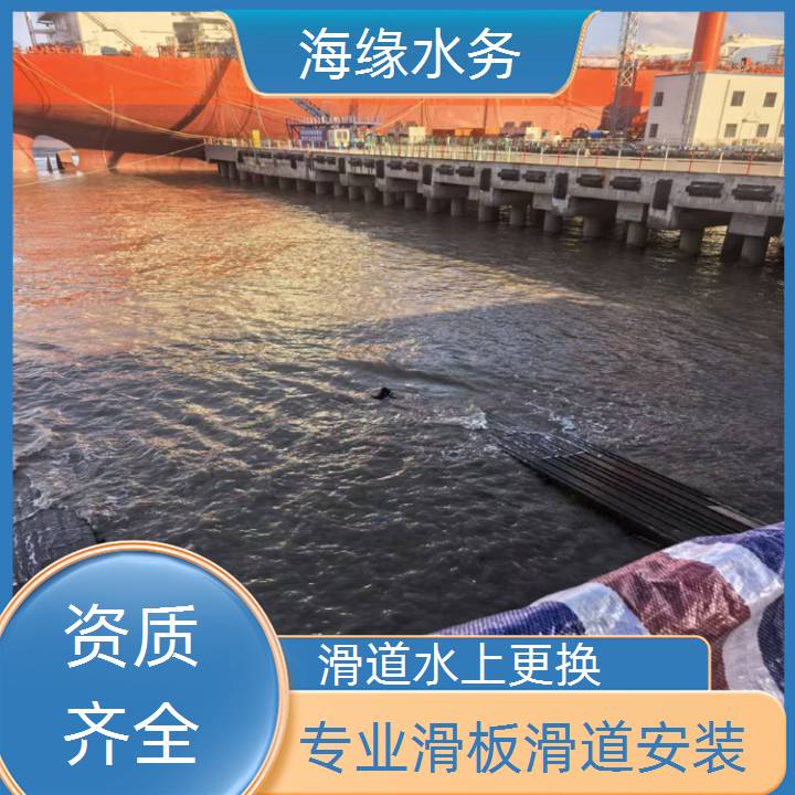 黄冈市水下滑板安装施工-2026爆款推荐