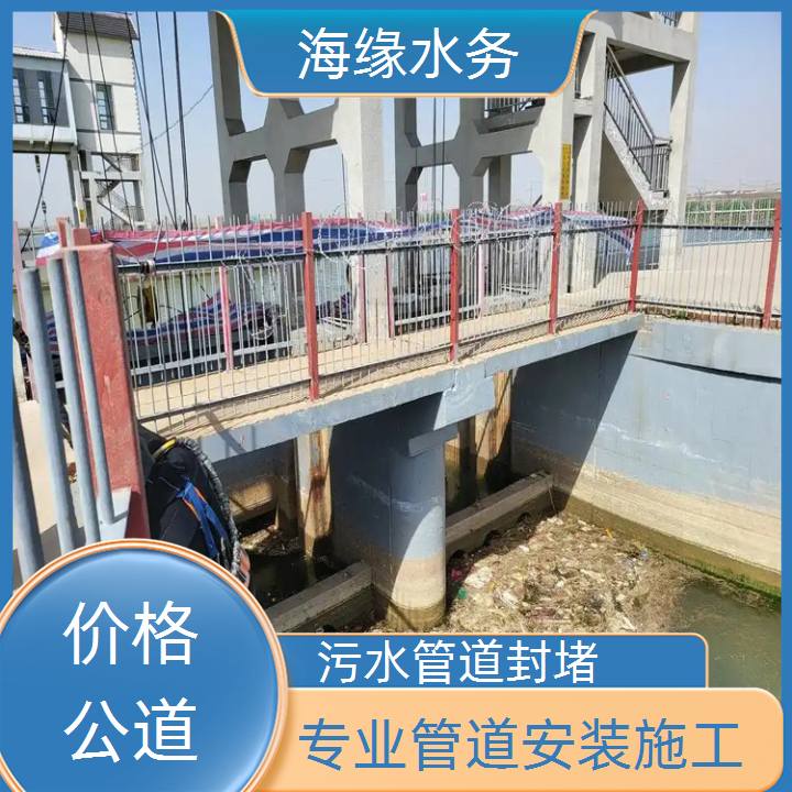 济南污水管道封堵公司<管道施工>精致打造