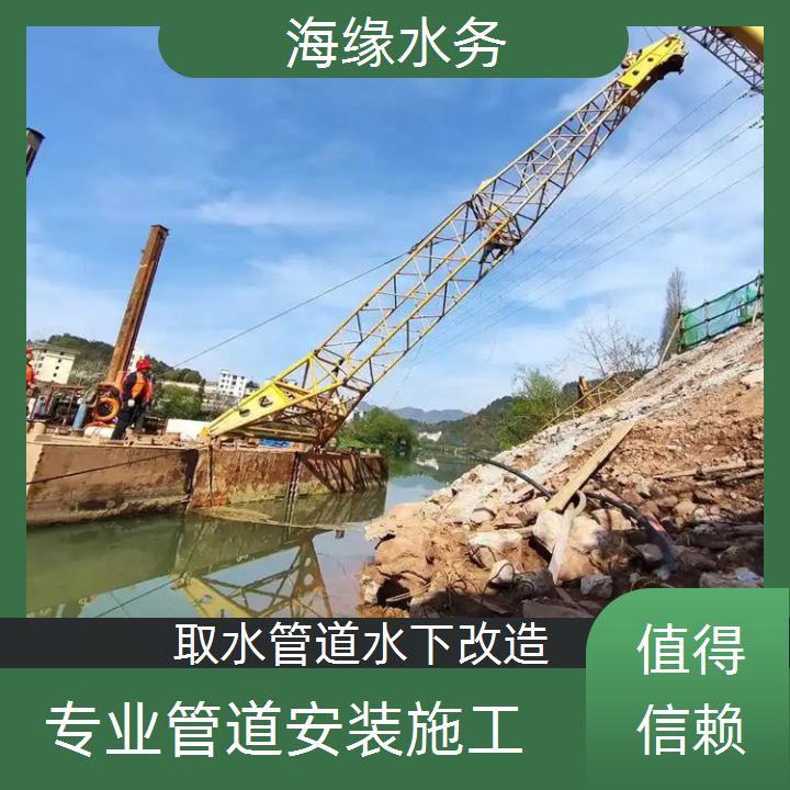 黑河管道水下封堵公司<污水管道带水施工>最新资讯