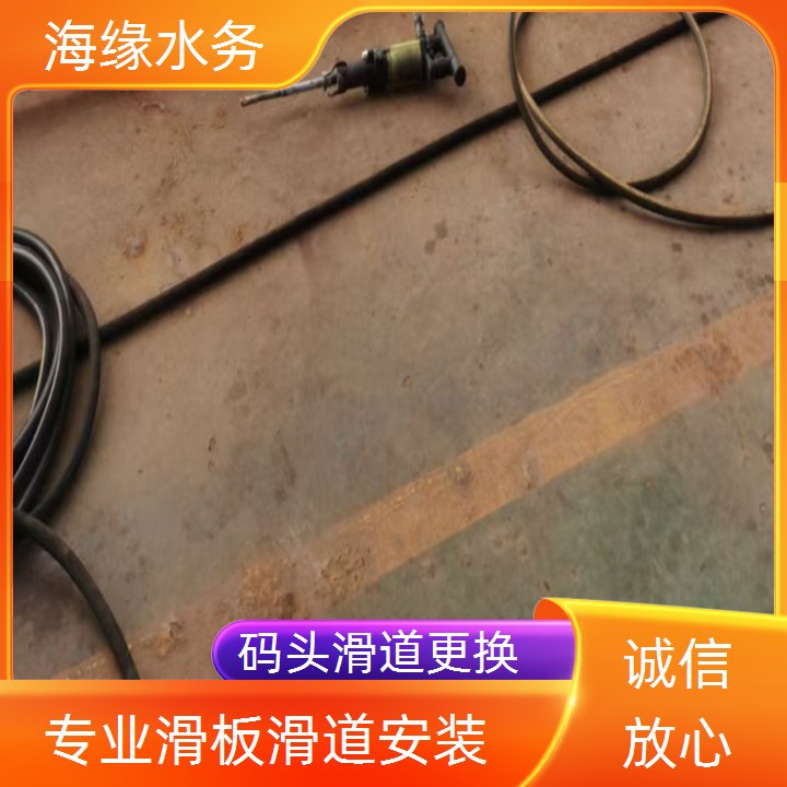 中山市水下段滑板安装施工-2026优良技术