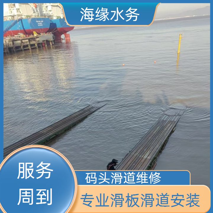 广东省水下滑板安装服务-2026厂家供应