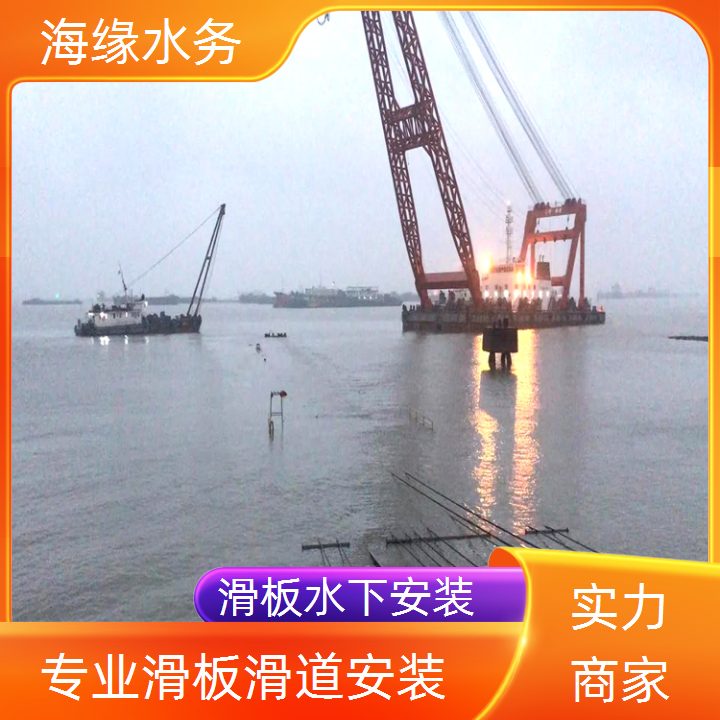 湛江市水下段滑板维修服务-2026技术措施