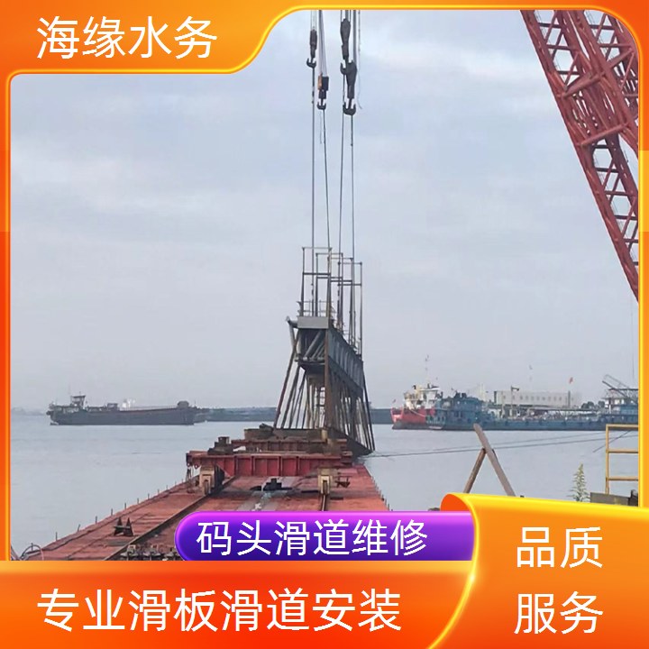 汕尾市水下段滑道更换作业-2026成本较低