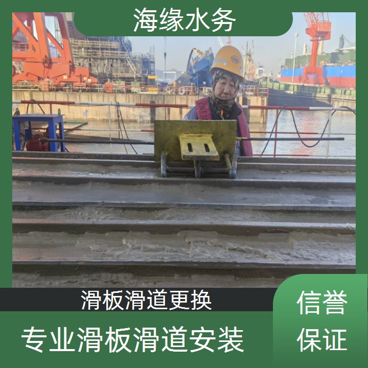 海口市船厂滑板滑道水下安装公司-2026爆款推荐