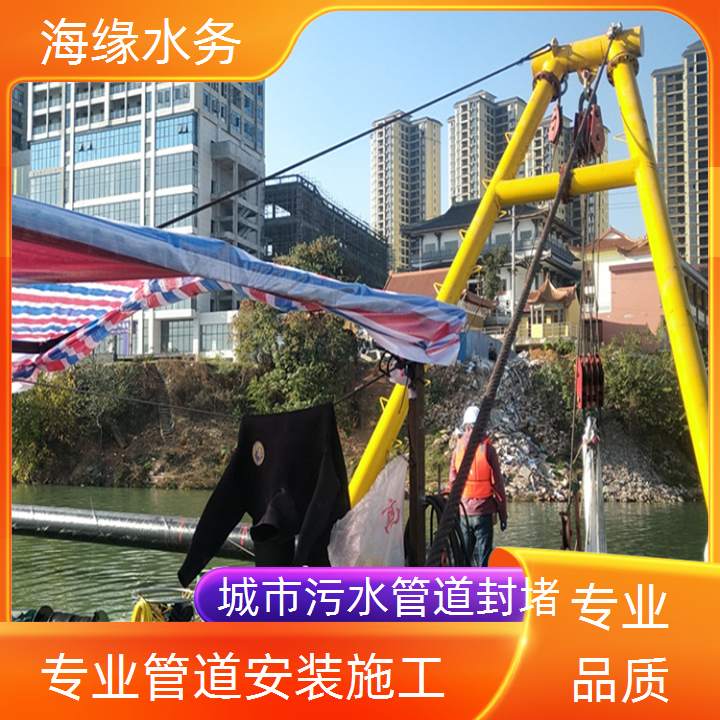 莆田水下管道施工公司<输水管道施工>客户至上