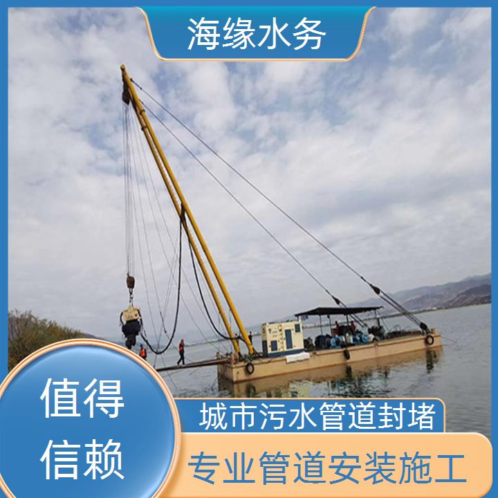 运城污水管道水下封堵公司<水下自来水管道安装>规模生产