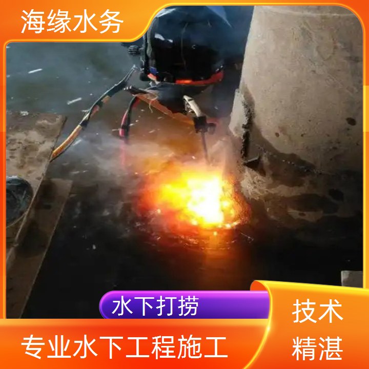 红河取水口水下清理公司2026「售后保障」