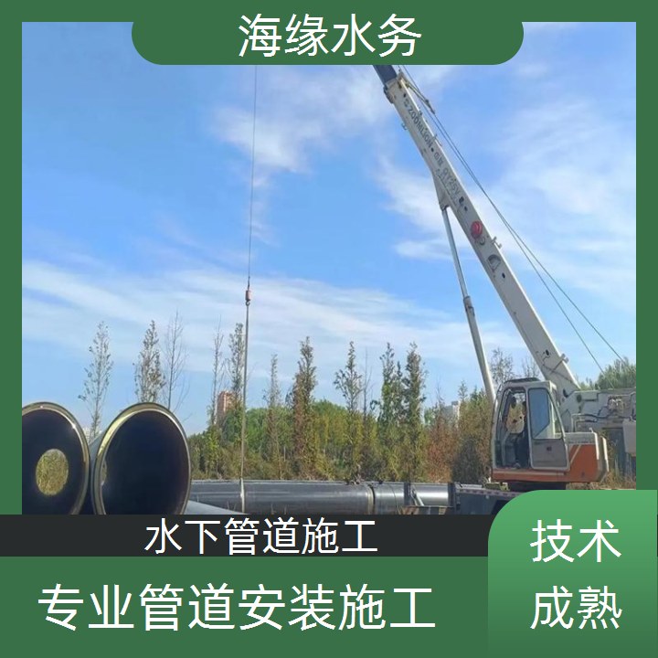 随州水下管道维修公司<沉管安装>极速物流