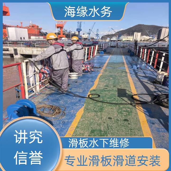 秦皇岛市水下段滑道安装施工-2026材质优选