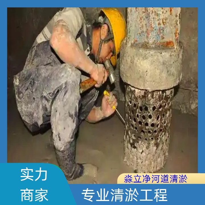 舟山市清淤工程队2026舟山市匠心打造