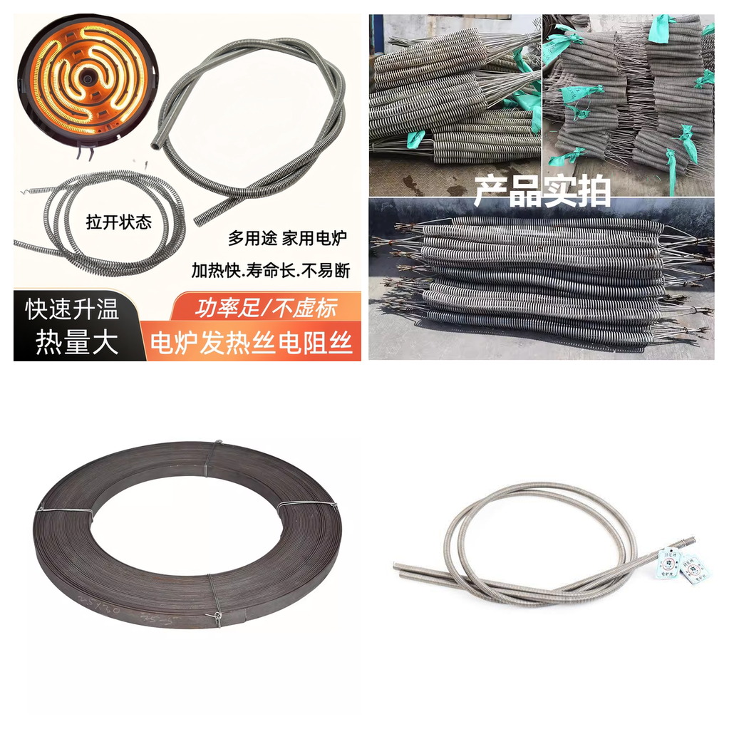 延边电炉丝总代-推荐康溙尔电工合金