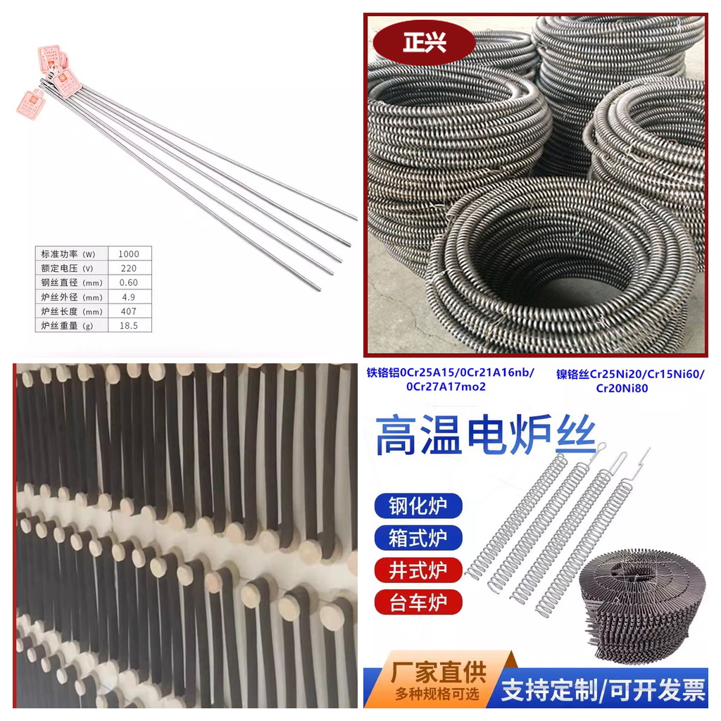 资阳电阻丝工厂-正兴资阳电阻丝生产厂家