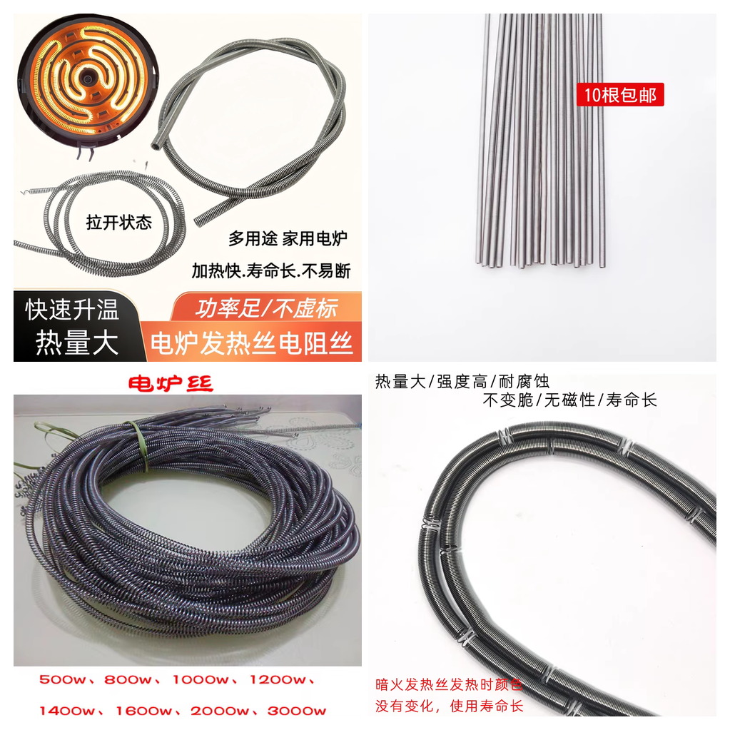 汕头电阻丝生产-正兴汕头电阻丝生产厂家