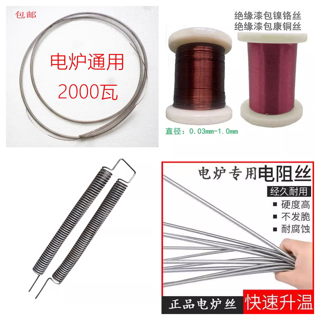 深圳电阻丝多少钱-正兴深圳电阻丝生产厂家