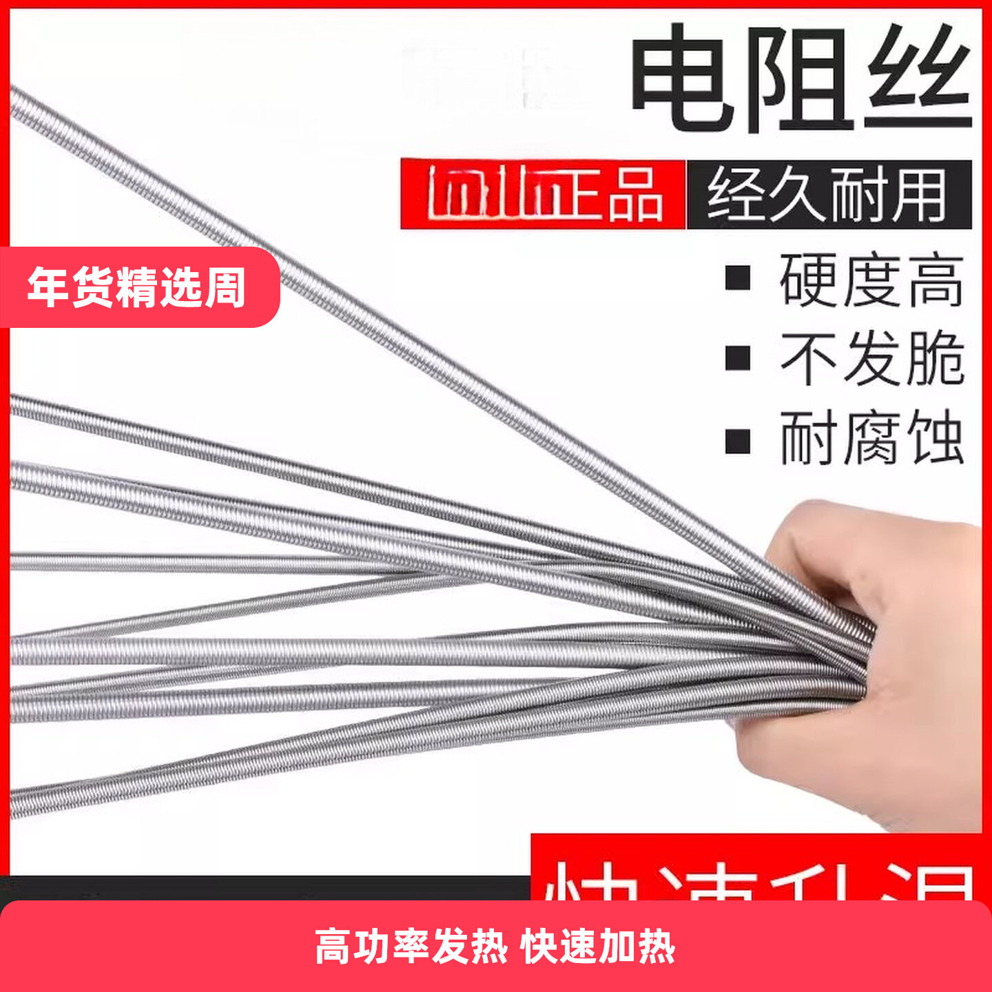 拉萨电热丝,拉萨Cr20Ni80电热丝升温快