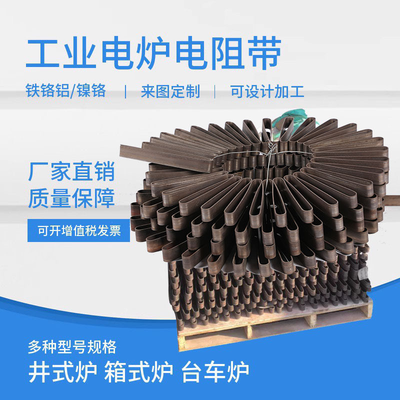 南京电阻带-正兴南京电阻带