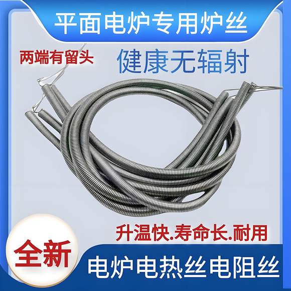 眉山电阻带升温快-正兴眉山电阻带生产厂家