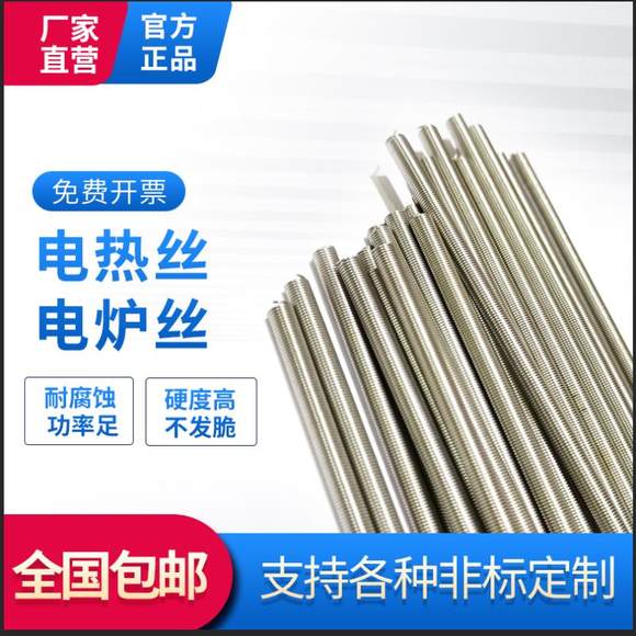 北海电阻丝-正兴北海电阻丝