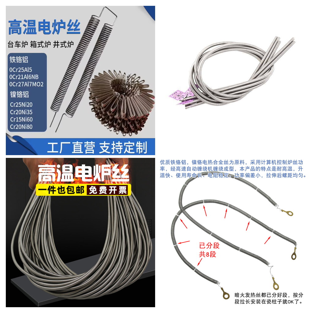 泉州电炉丝批发商订货-推荐康溙尔电工合金