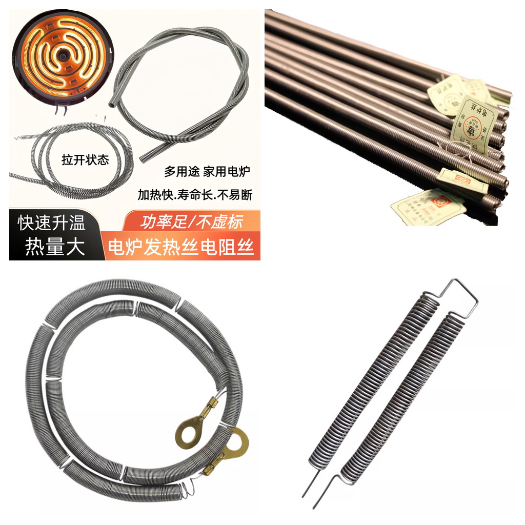 晋城电炉丝耐高温-正兴晋城电炉丝生产厂家