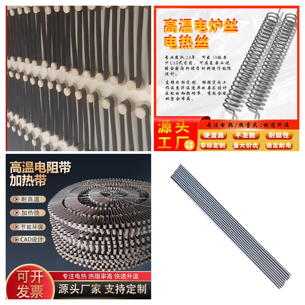 怀化电阻丝牌子-正兴怀化电阻丝生产厂家