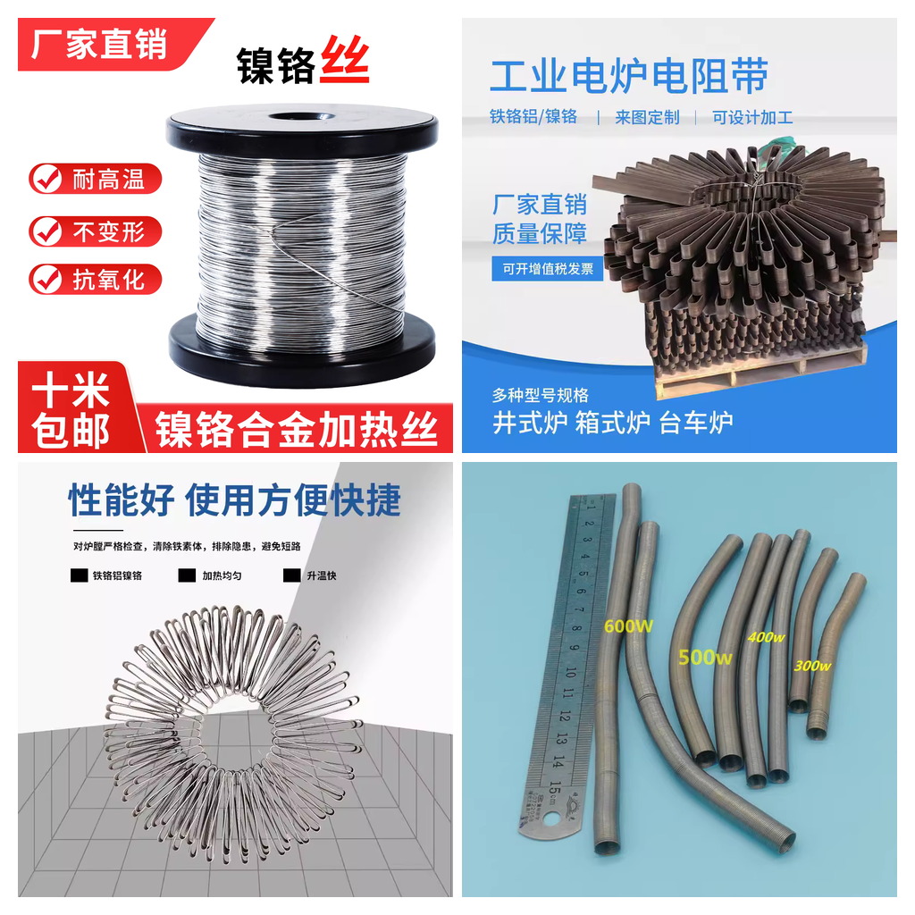 亳州电阻带,亳州储能炉电阻带牌子