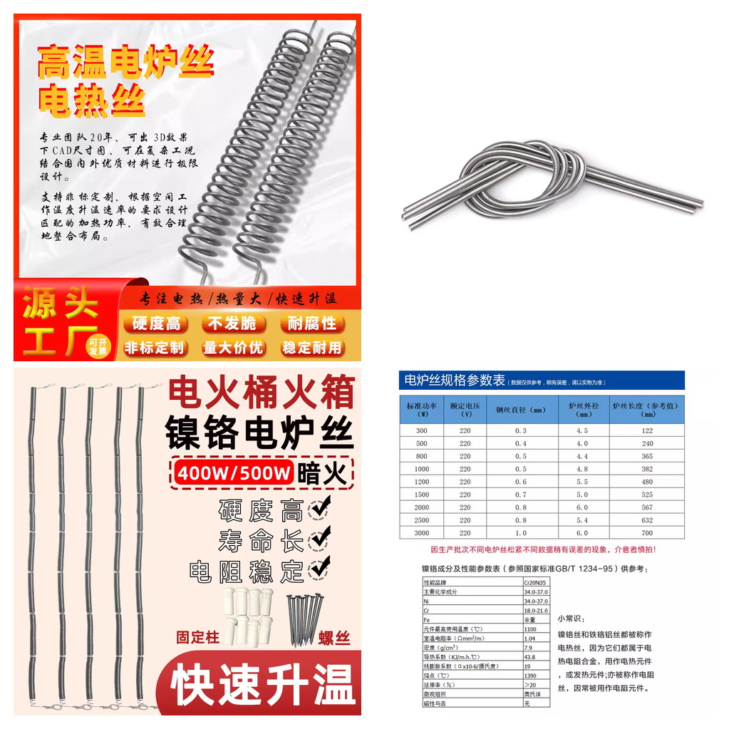 盘锦电热丝杂质低-正兴盘锦电热丝生产厂家