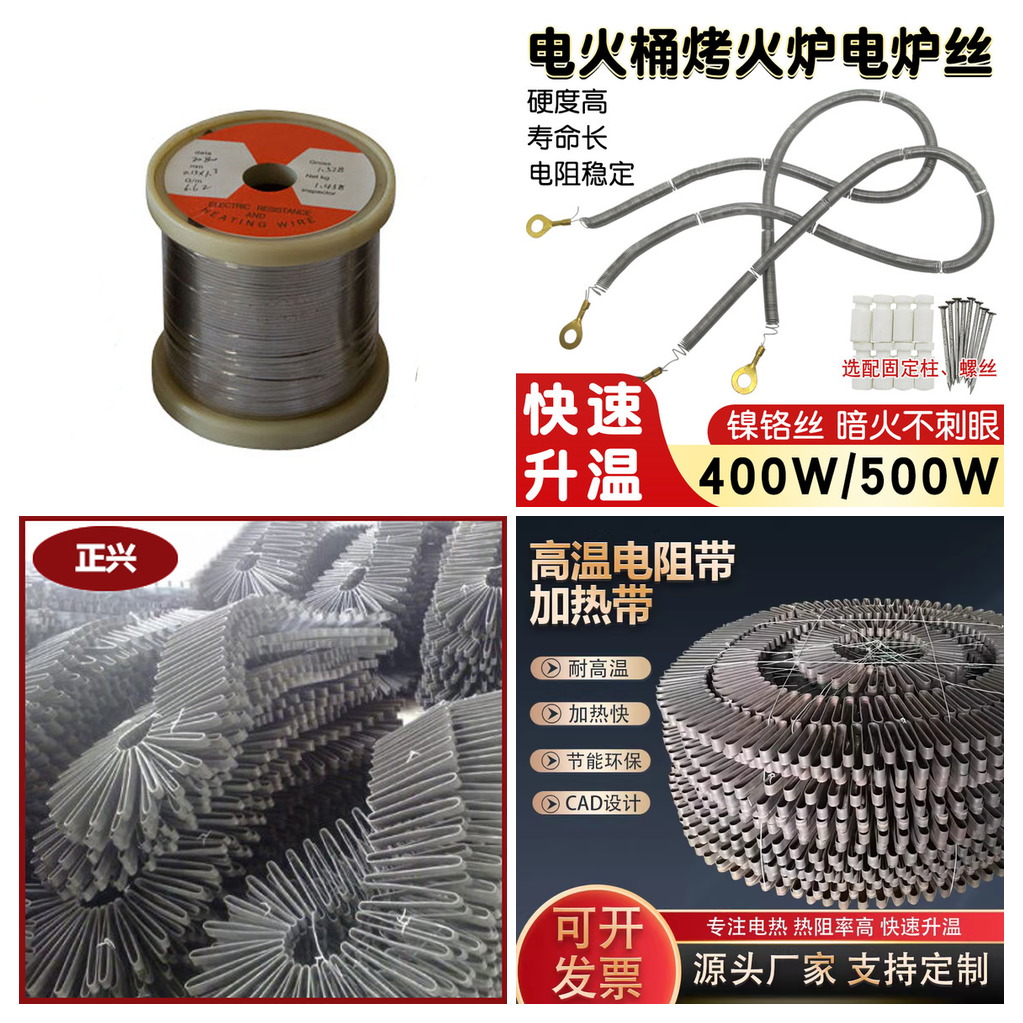 莆田电热丝加工厂供应-推荐康溙尔电工合金