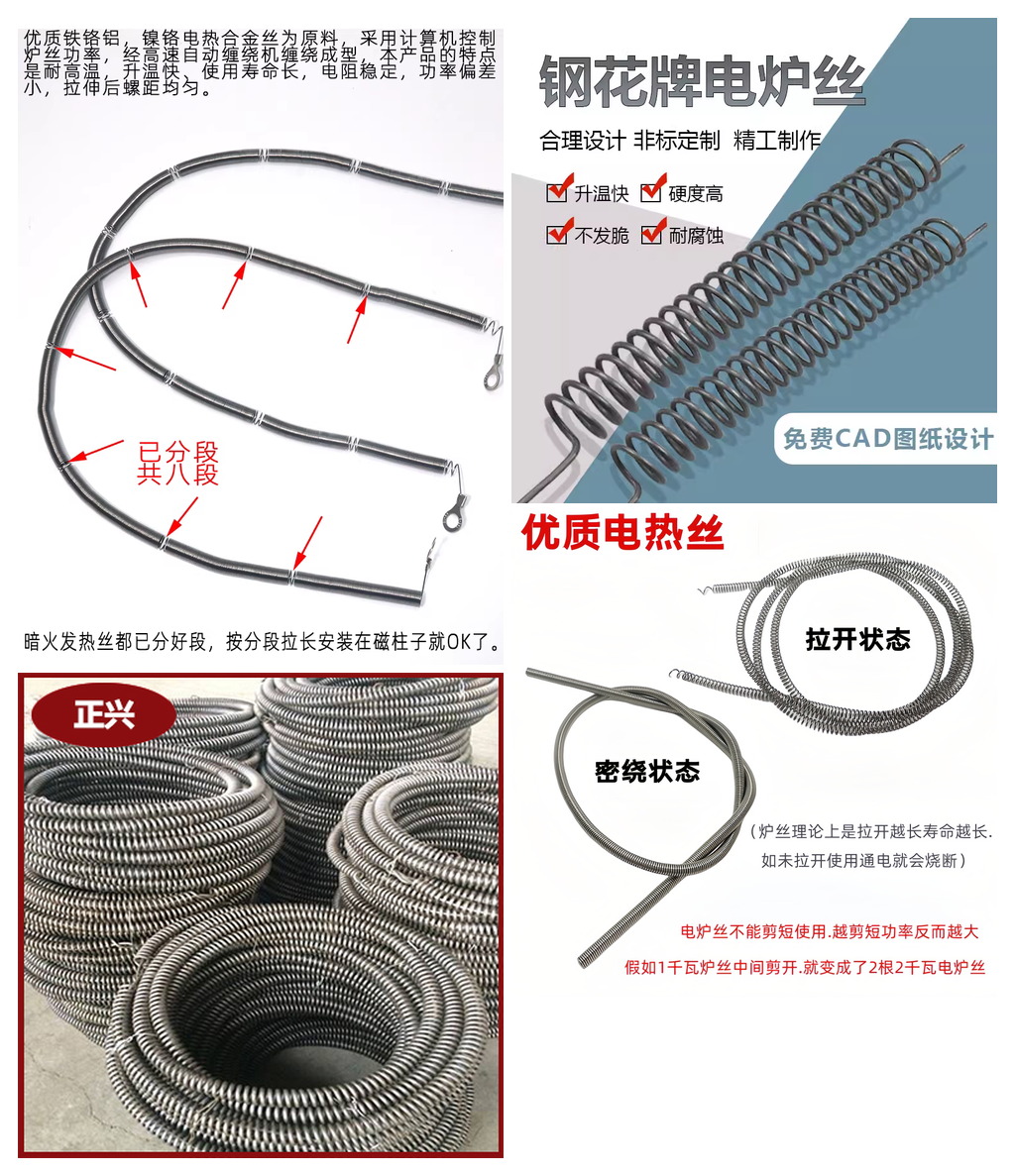 营口电阻带表面层抗氧化性好-正兴营口电阻带生产厂家