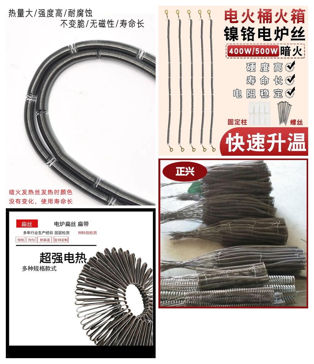 武威电阻带报价-正兴武威电阻带生产厂家