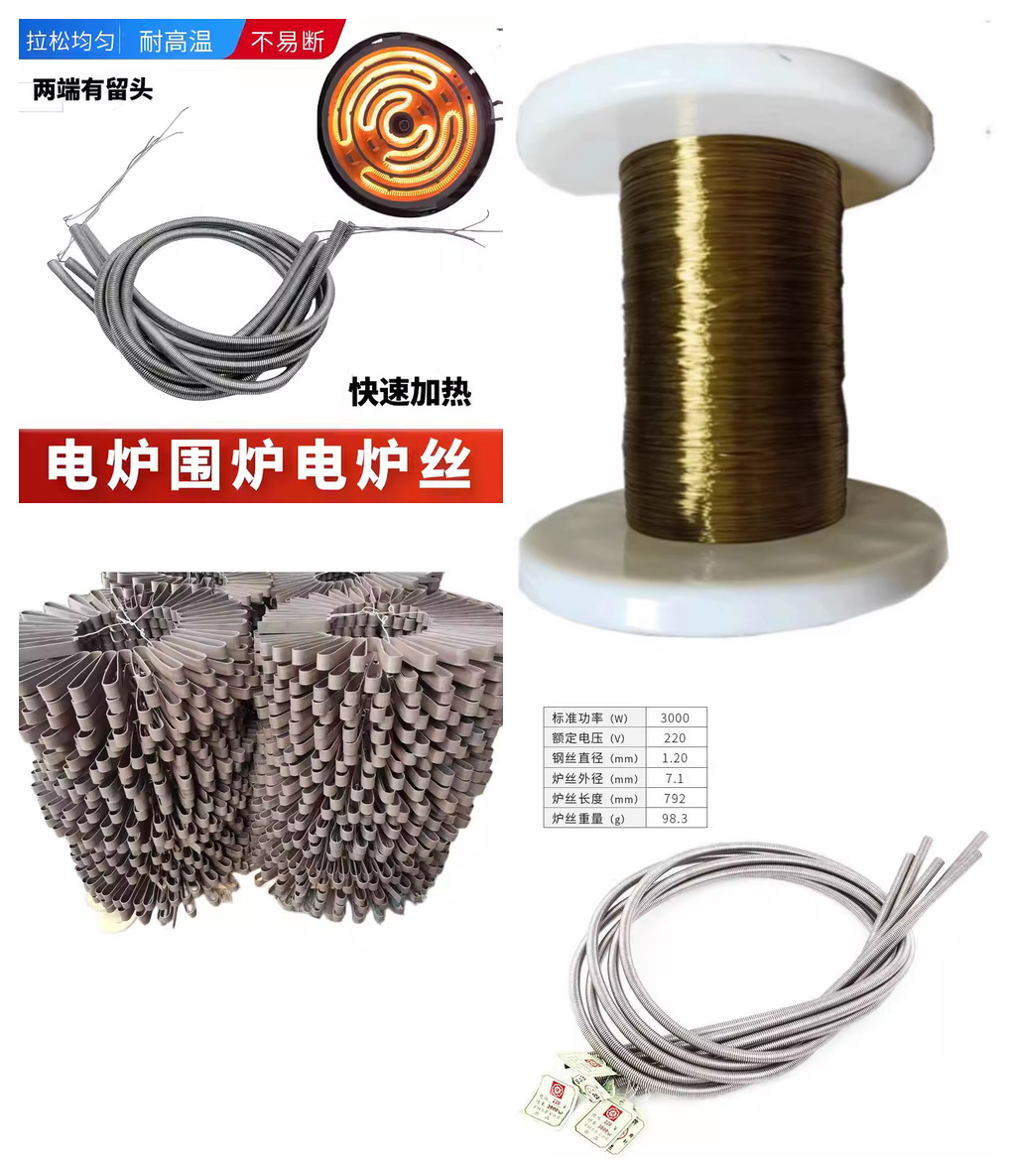 锦州电阻丝厂家-正兴锦州电阻丝生产厂家