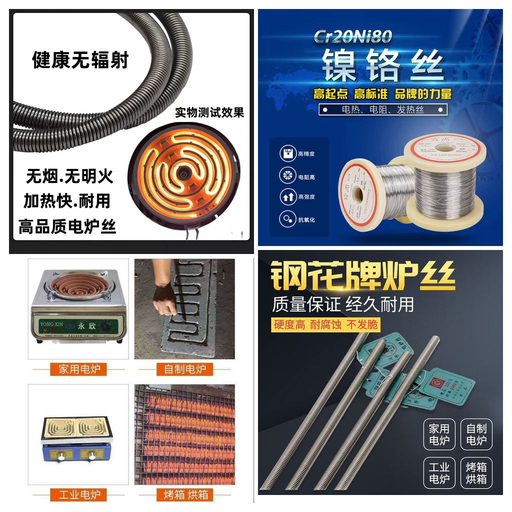 湛江电炉丝纯净度高-正兴湛江电炉丝生产厂家