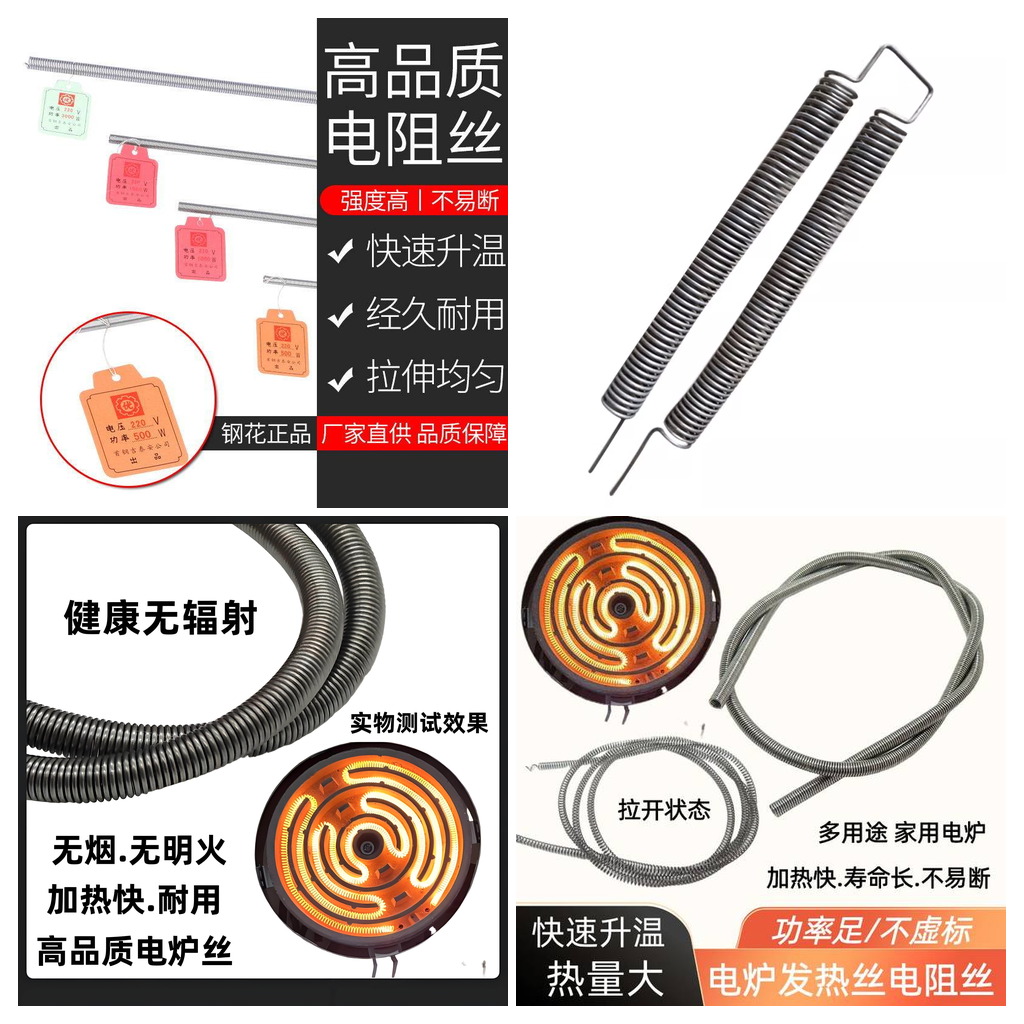 铁岭电阻丝定制-正兴铁岭电阻丝生产厂家