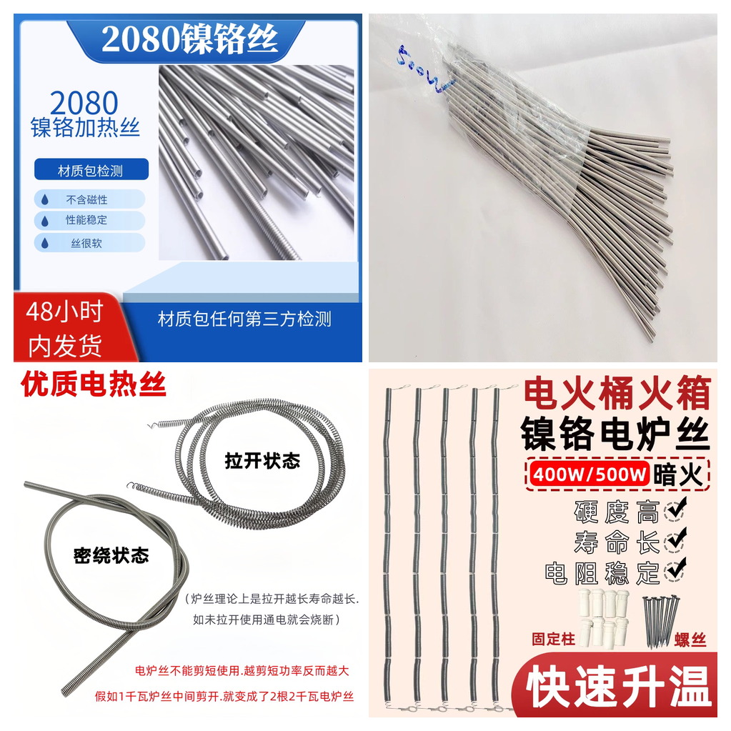 石嘴山电阻丝哪里买-推荐康溙尔电工合金