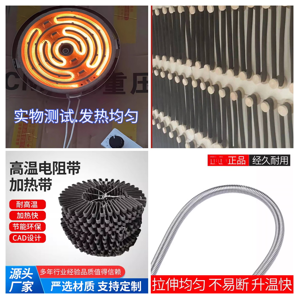 舟山电阻丝报价-正兴舟山电阻丝生产厂家