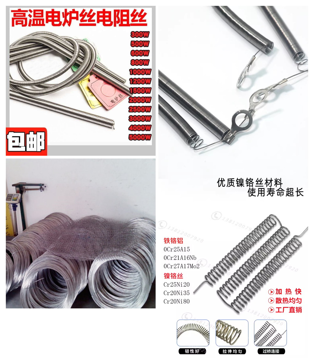 抚州电热丝厂家订购-推荐康溙尔电工合金