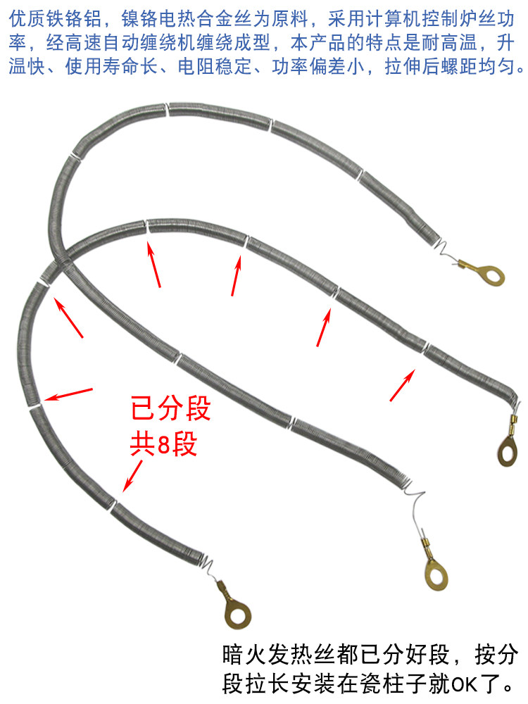 海口电热丝,海口电陶炉电热丝耐腐蚀