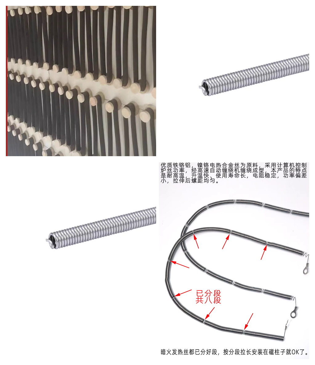 合肥电炉丝价格-正兴合肥电炉丝生产厂家