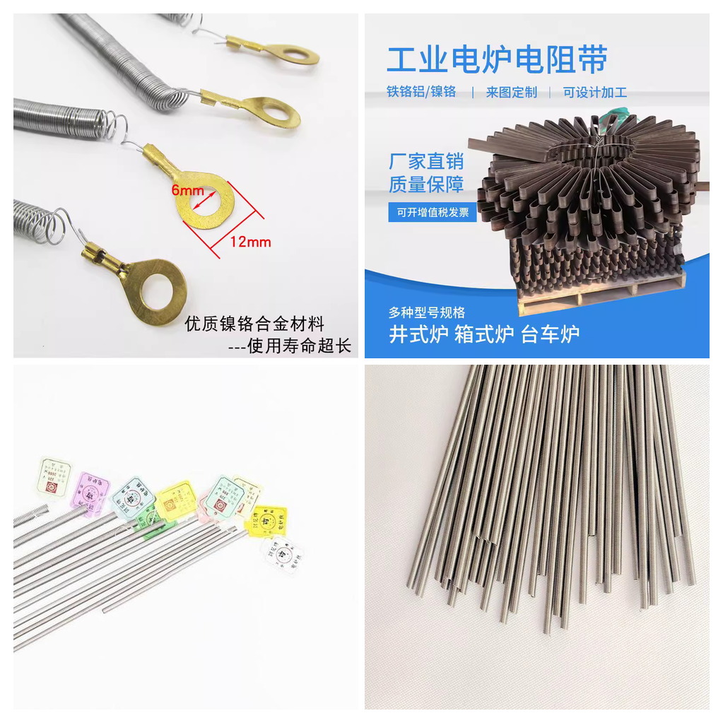锡林郭勒电炉丝杂质低-正兴锡林郭勒电炉丝生产厂家