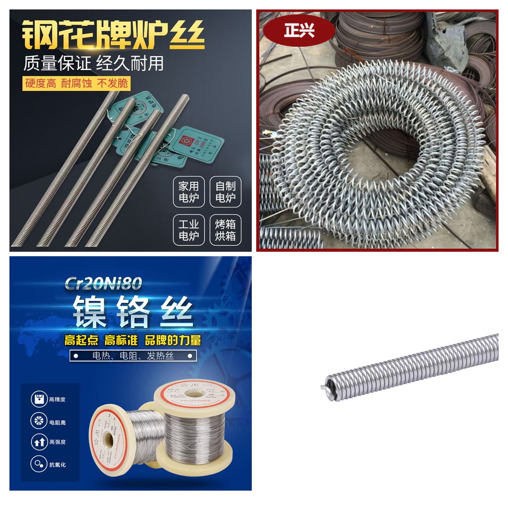 合肥电炉丝制造厂-推荐康溙尔电工合金