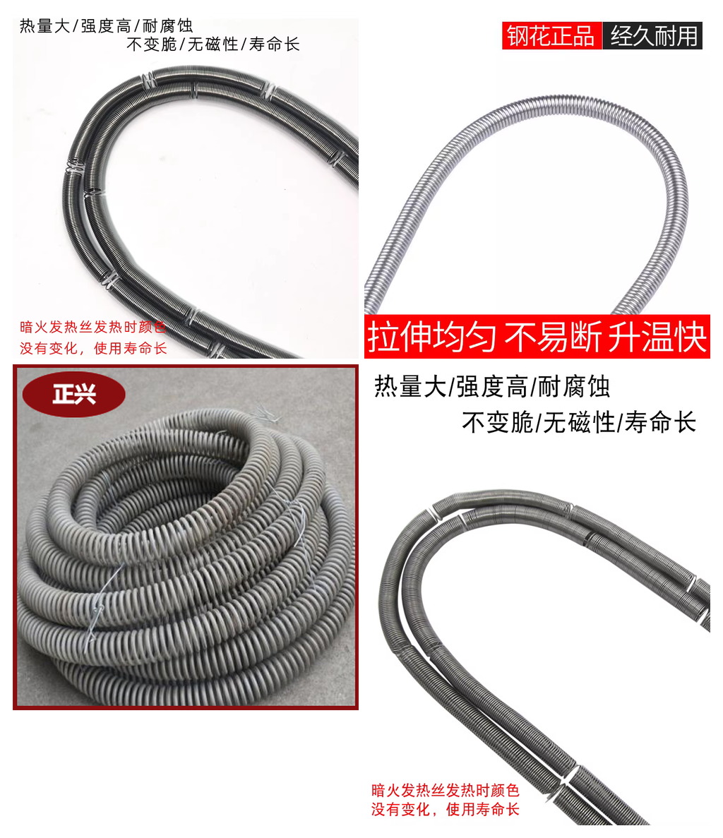 鸡西电阻丝生产厂家-正兴鸡西电阻丝生产厂家
