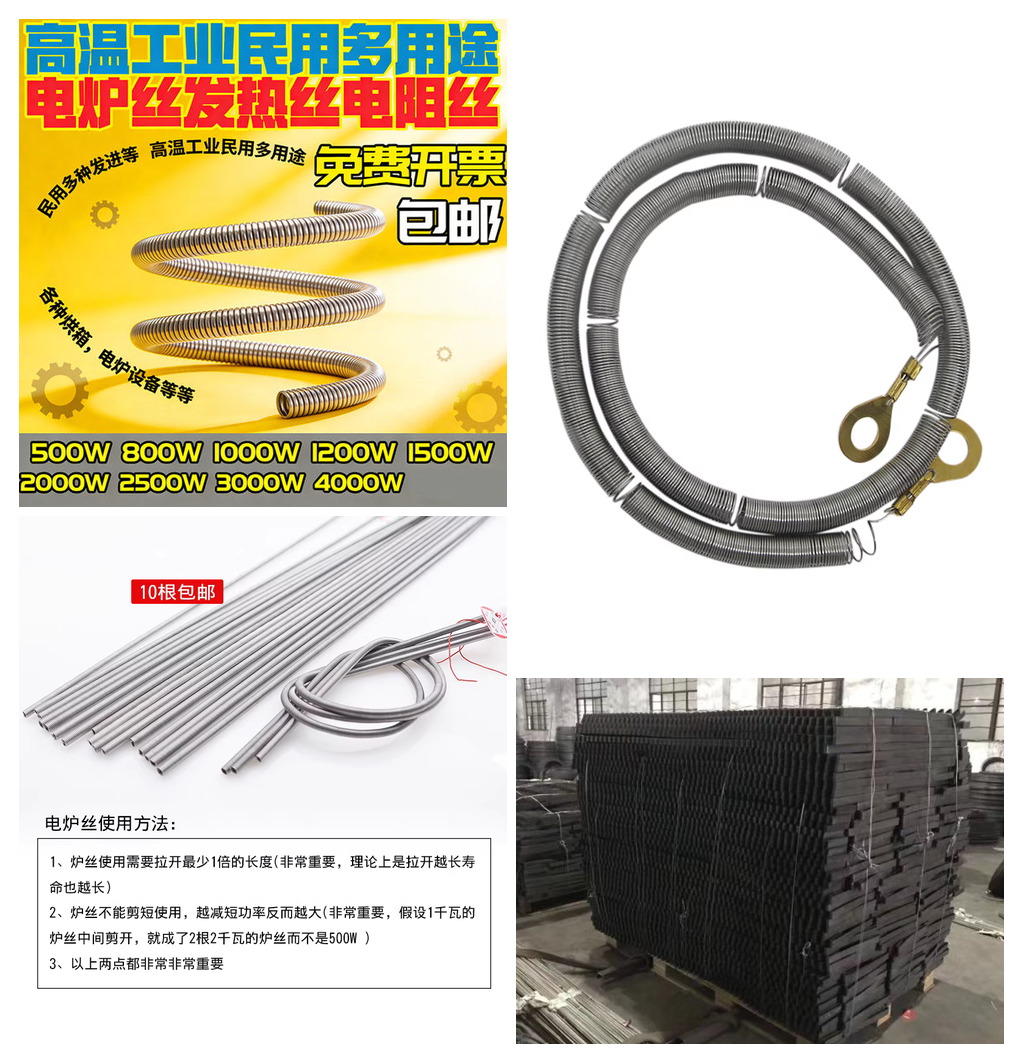 乐山电阻带企业-推荐康溙尔电工合金