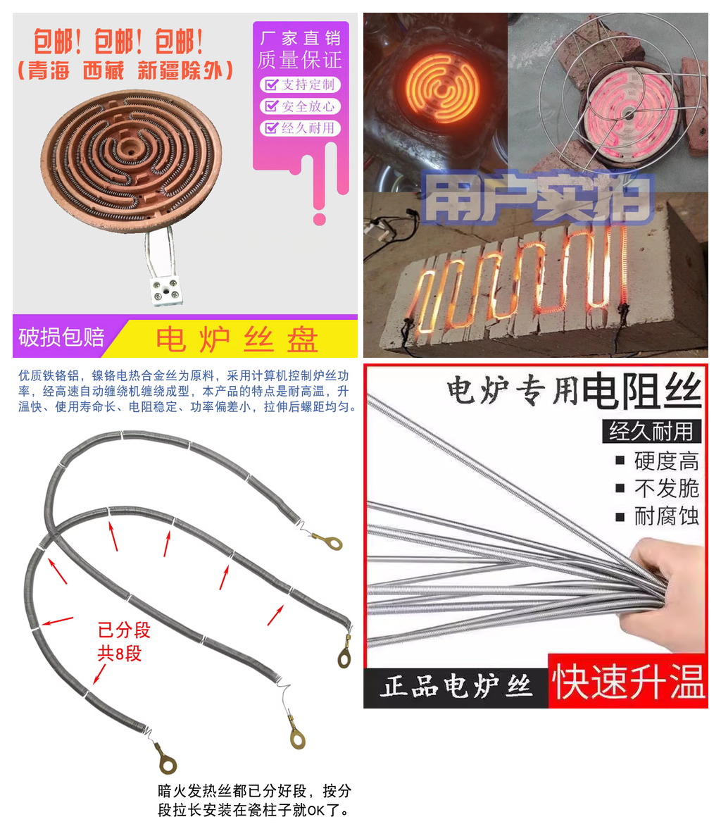 保定电阻带参数-正兴保定电阻带生产厂家