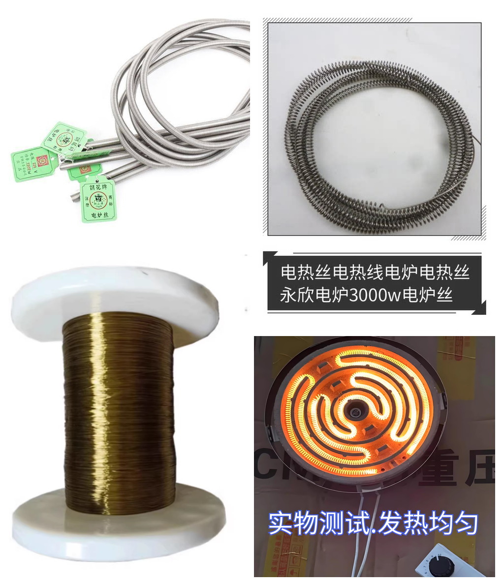 天津电热丝杂质低-正兴天津电热丝生产厂家