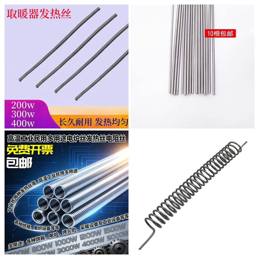 哈密电阻带多少钱一公斤-正兴哈密电阻带生产厂家