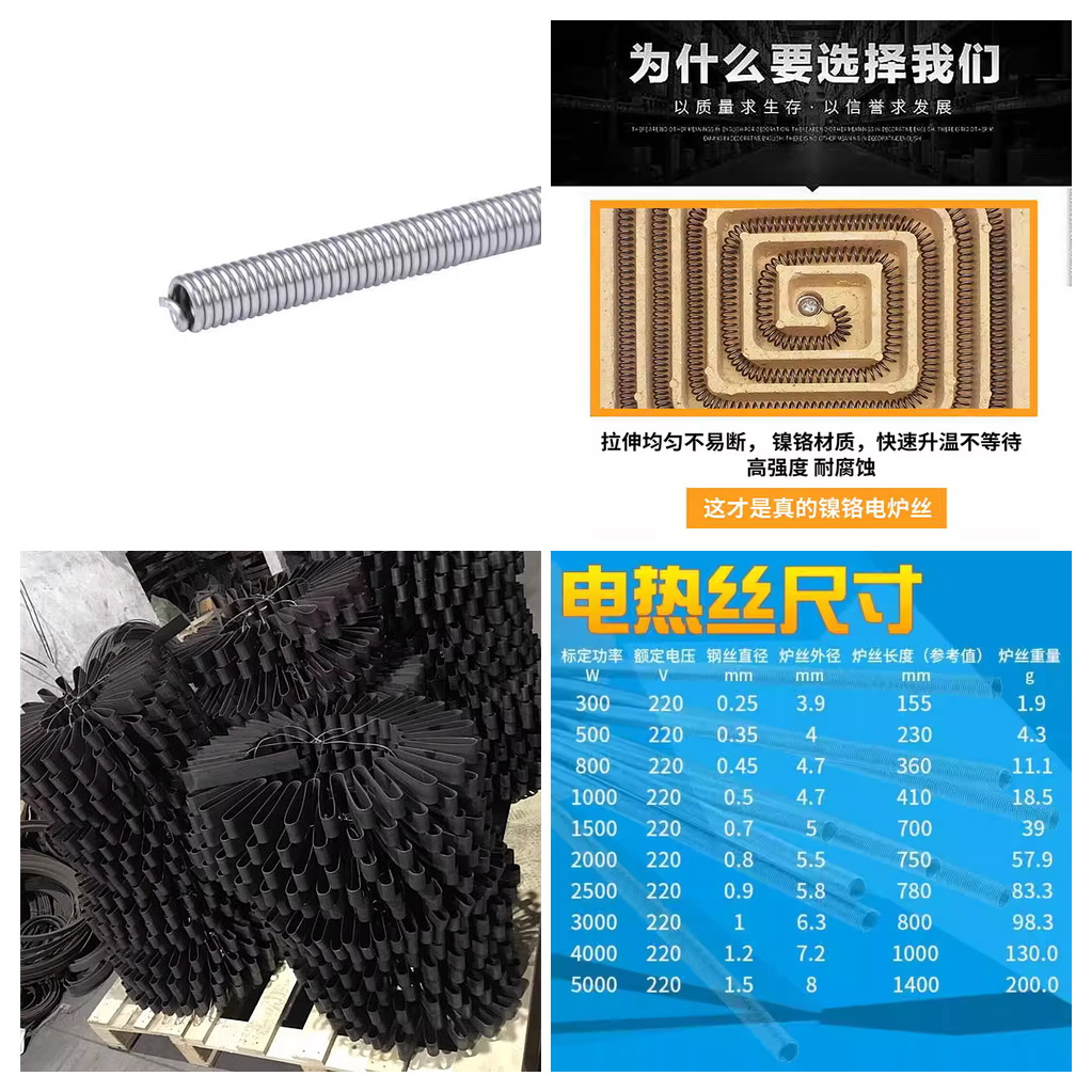 三门峡电炉丝生产-推荐康溙尔电工合金