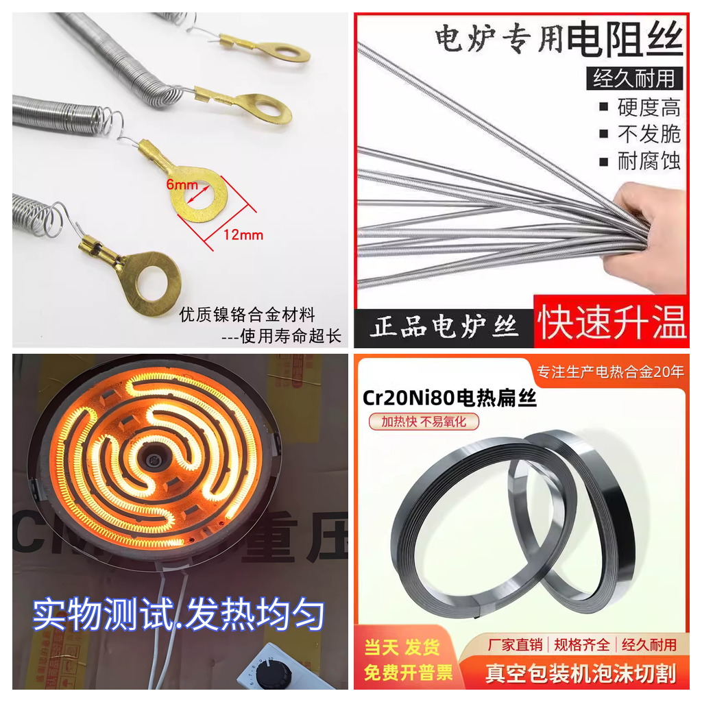 红河电热丝多少钱一公斤-正兴红河电热丝生产厂家