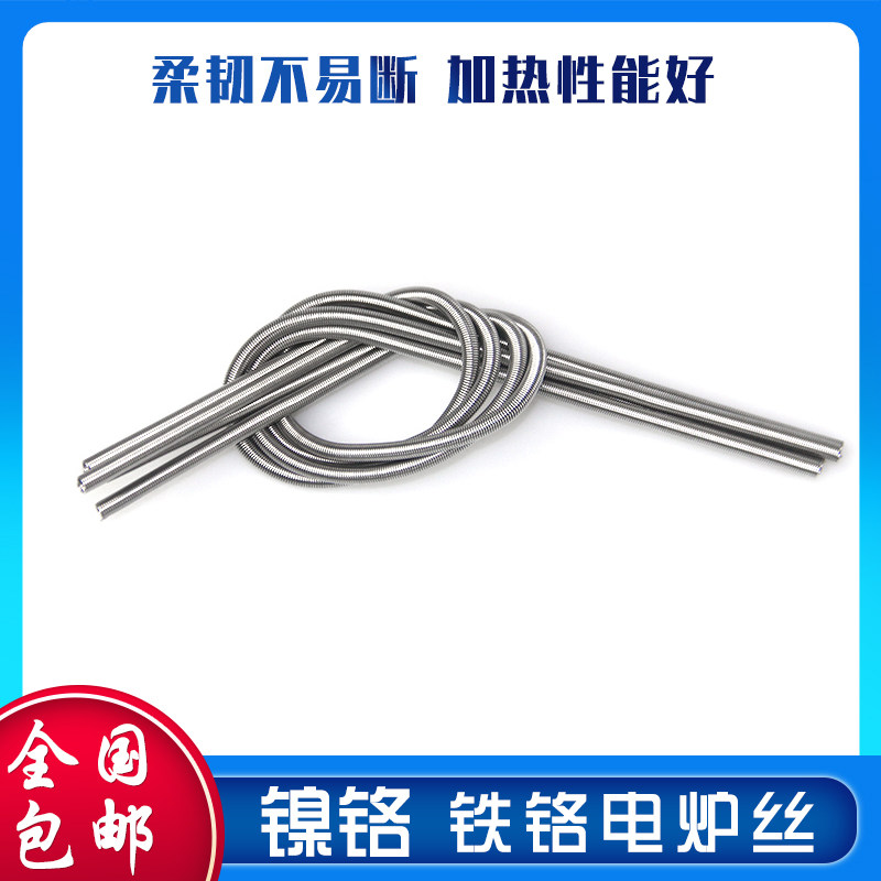 宁德电阻丝耐腐蚀-正兴宁德电阻丝生产厂家