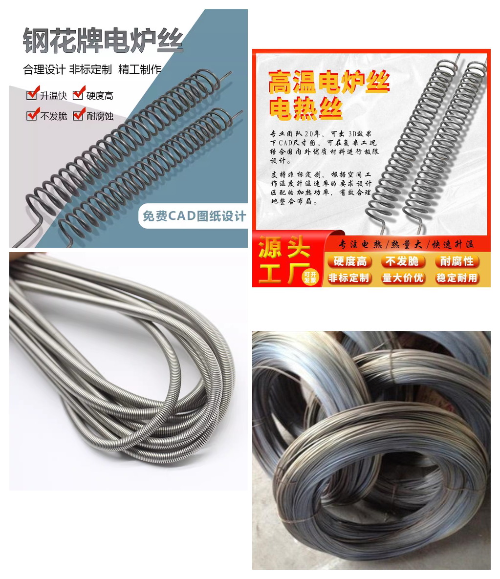 池州电炉丝规格齐全-正兴池州电炉丝生产厂家